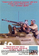 Сборная миниатюра из смолы Советский танковый экипаж ИС-2 с пулеметом ДШК №2. Три фигуры. 1/35 Tank - фото