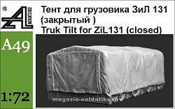 Аксессуары из смолы Тент для грузовика ЗиЛ 131 (закрытый) 1:72, Alex miniatures
