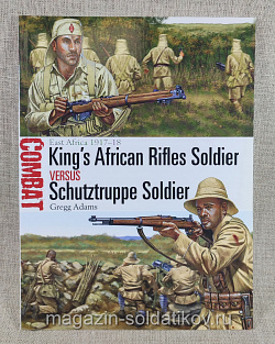 King's African Rifles Soldier vs Schutztruppe Soldier: East Africa 1917–189(Combat)