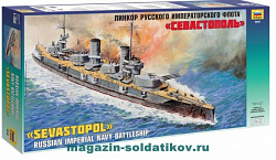 Сборная модель из пластика Линкор «Севастополь» (1/350) Звезда