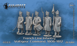 Сборная миниатюра из смолы Французская пехота: командная группа вольтижерской роты (в шинелях), 28 мм, Аванпост