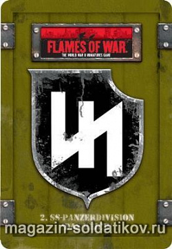 2nd German SS Gaming Set (15 мм) Flames of war