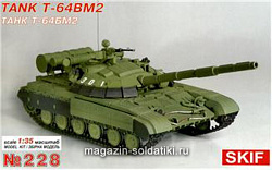 Сборная модель из пластика Украинский боевой танк T-64БM2 SKIF (1/35)