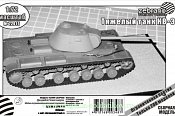 Сборная модель из пластика Тяжёлый танк КВ-3, 1:72, Zebrano - фото