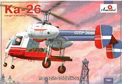 Сборная модель из пластика Kамов Ka-26 Советский грузовой вертолет Amodel (1/72)