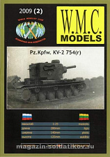 Pz.Kpfw. KV-2 754(r), W.M.C.Models - фото