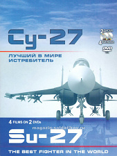 Су-27. Лучший в мире истребитель. 2 DVD - фото