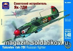 Сборная модель из пластика Советский истребитель Як-7ДИ (1/48) АРК моделс