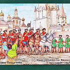 Миниатюра в росписи Новгородский полк, Армия Петра I, XVIII век, 1:32