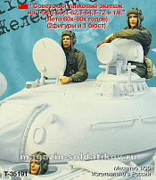 Сборные фигуры из смолы Советский танковый экипаж на Т-54, Т-55, Т-62, Т-64, Т-72 и т.п.,1:35 Tank - фото