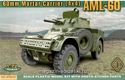 Сборная модель из пластика AML-60 Французский бронетранспортер АСЕ (1/72)
