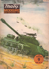 Maly Modelarz - 9/1982 - Танк ИС-3 - фото