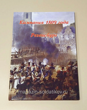 Кампания 1809 года. Регенсбург. Часть II - фото
