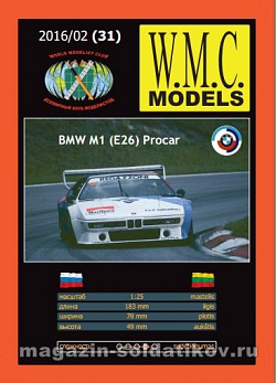 Сборная модель из бумаги BMW M1 Procar W.M.C.Models