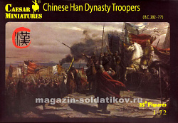 Солдатики из пластика Chinese Han Dynasty Troopers (1/72) Caesar Miniatures