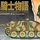 Сборная модель из пластика Д Танк Jagdpanzer 38 Mid Production «Black Knight» (1/35) Dragon