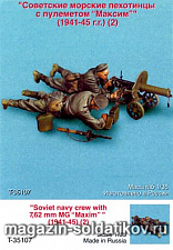Сборная миниатюра из смолы Советские морские пехотинцы с пулеметом Максим. 1941-45. Две фигуры. 1/35 Tank - фото