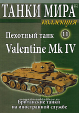 Масштабная модель в сборе и окраске Valentine Mk IV Трофейный немецкий (НОВЫЙ) (1:72), Танки мира - фото