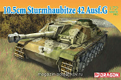 Сборная модель из пластика Д САУ 10.5cm STURMHAUBITZE 42 Ausf.G (1/72) Dragon - фото