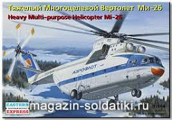 Сборная модель из пластика Многоцелевой вертолёт Ми-26 Аэрофлот/Ютэйр (1/144) Восточный экспресс