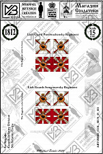 Знамена бумажные 15 мм, Россия 1812, 5ПК, ГвПД - фото