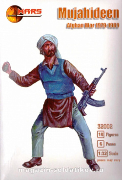 Солдатики из пластика Моджахеды. Война в Афганистане 1979-1989 гг, 1/32, Mars