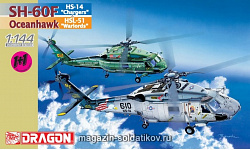 Сборная модель из пластика Д Вертолет SH-60F+SH-60I «VIP» (1/144) Dragon