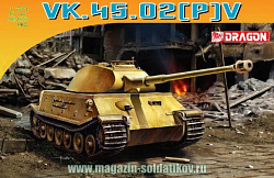 Сборная модель из пластика Д Танк VK.45.02(P)V (1/72) Dragon