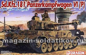 Сборная модель из пластика Д Sd.Kfz.181 Panzerkampfwagen VI(P) (1/35) Dragon - фото