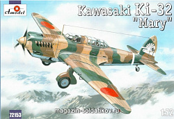 Сборная модель из пластика Ки-32 'Mary' бомбардировщик ВМФ Японии Amodel (1/72)