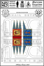 Знамена, 22 мм, Средневековье, Русь - фото