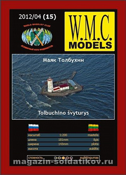 Сборная модель из бумаги Tolbuchin, W.M.C.Models