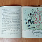 Книга «В грозную пору" со вкладышами, Михаил Брагин, Издательство "Малыш» 1972 г.