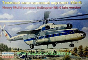 Сборная модель из пластика Многоцелевой вертолёт Ми-26, Аэрофлот/Ютэйр (1/144) Восточный экспресс - фото