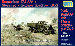 Сборная модель из пластика Советский грузовик ГАЗ-ААА с пушкой ЗИС-2 UM (1/72)