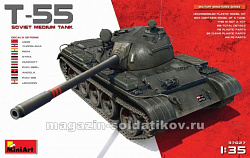 Сборная модель из пластика Советский средний танк Т-55, MiniArt (1/35)