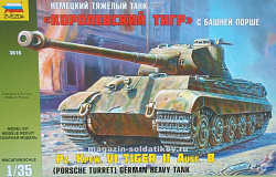 Сборная модель из пластика Немецкий танк «Королевский Тигр с башней Порше» (1/35) Звезда