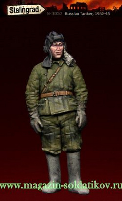 Сборная фигура из смолы Советский танкист (зима), 1/35, Stalingrad