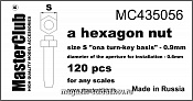 Аксессуары из смолы Стандартная гайка, размер под ключ -0.9mm;диаметр отверстия для монтажа-0.6 1/35 MasterClub - фото