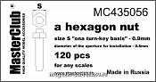 Аксессуары из смолы Стандартная гайка, размер под ключ -0.9mm;диаметр отверстия для монтажа-0.6 1/35 MasterClub - фото