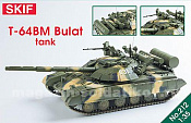 Сборная модель из пластика Танк Т-64БМ «Булат», SKIF (1/35) - фото