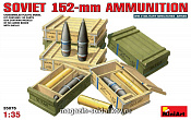 Сборная модель из пластика Советские 152мм боеприпасы MiniArt (1/35) - фото