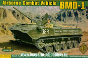 Сборная модель из пластика БМД-1 Советская боевая машина десанта, АСЕ (1/72) - фото