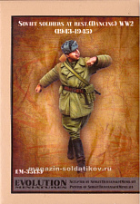 Сборная миниатюра из смолы ЕМ 35133 Советский солдат на отдыхе (1943-1945гг), 1/35 Evolution - фото