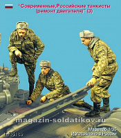 Сборные фигуры из смолы Т 35189 Современные, Российские танкисты (ремонт двигателя). Три фигуры. 1:35 Tank - фото