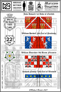Знамена, 22 мм, Война Роз (1455-1485), Йоркисты
