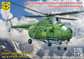 Сборная модель из пластика Советский военно-транспортный вертолёт конструкции ОКБ Миля тип 4 1:72 Моделист - фото