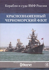 Набор фотооткрыток Акентьева А.Л. «Краснознаменный Черноморский флот» №4 - фото