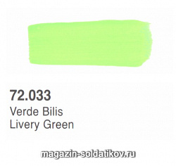 : Зеленый (ливрея), Vallejo