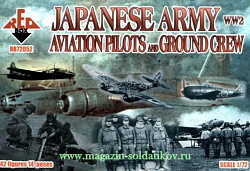 Солдатики из пластика Японские пилоты и технический персонал (1/72) Red Box